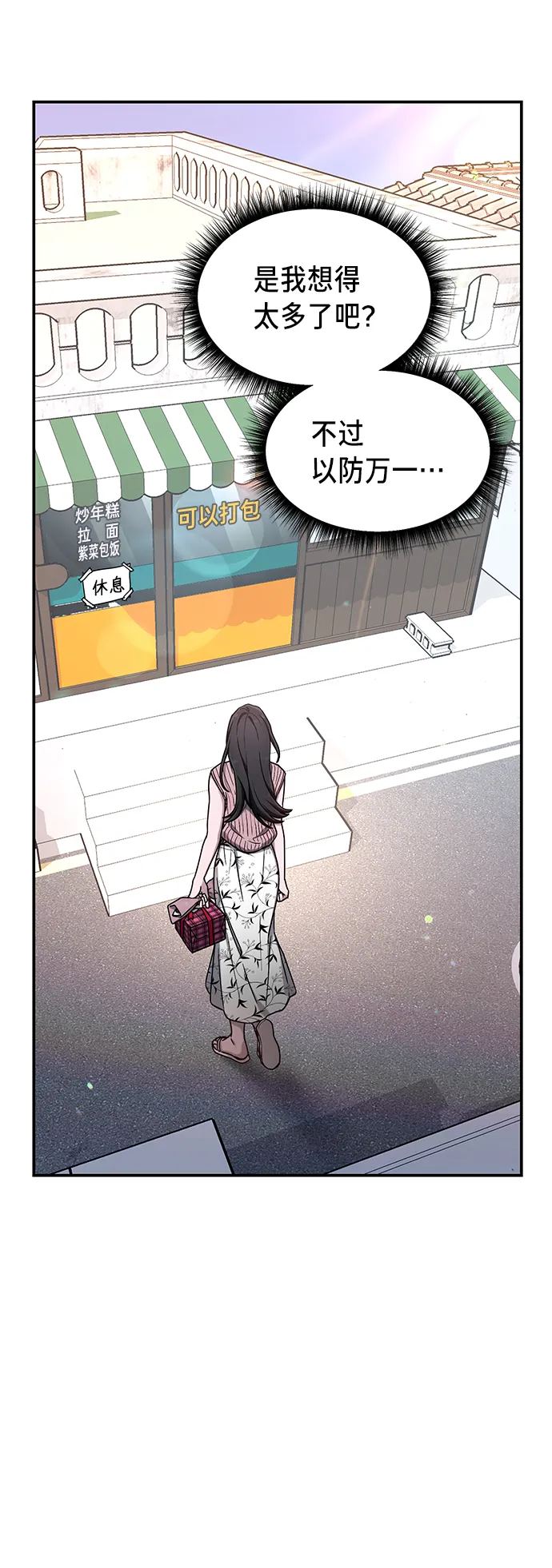 第70话 第36页