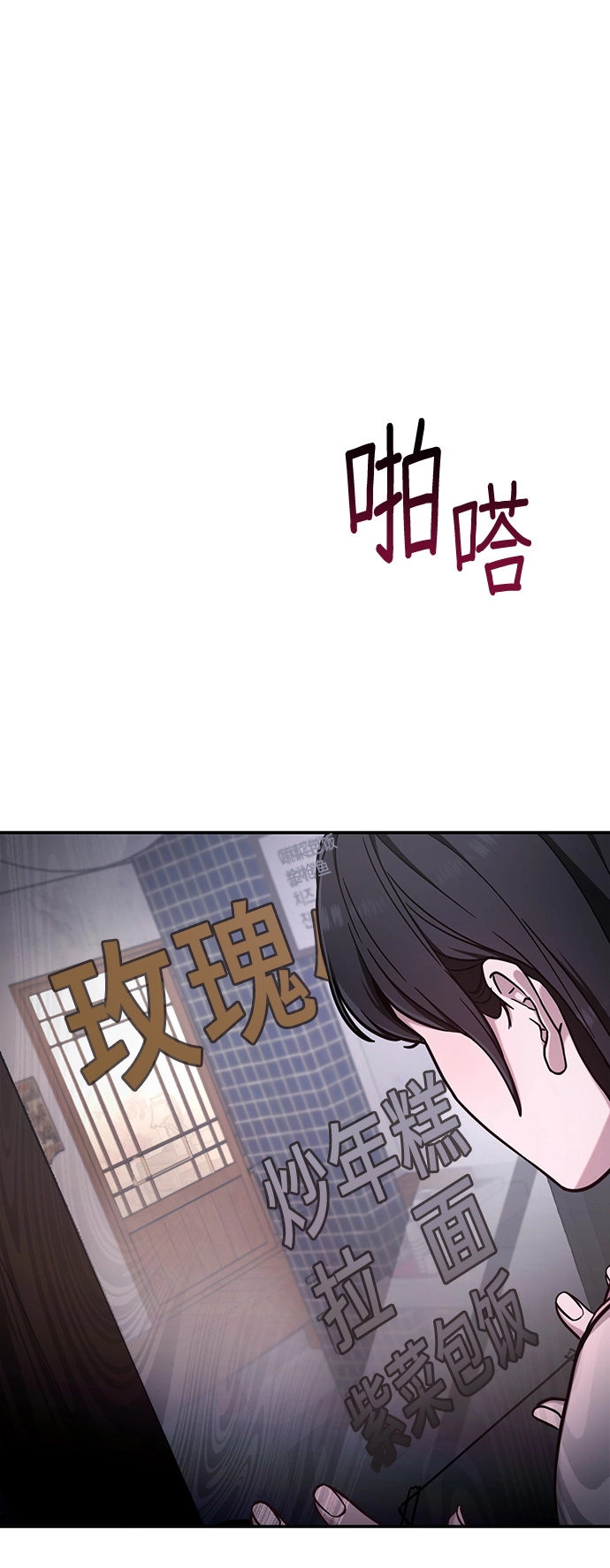 第70话 第38页