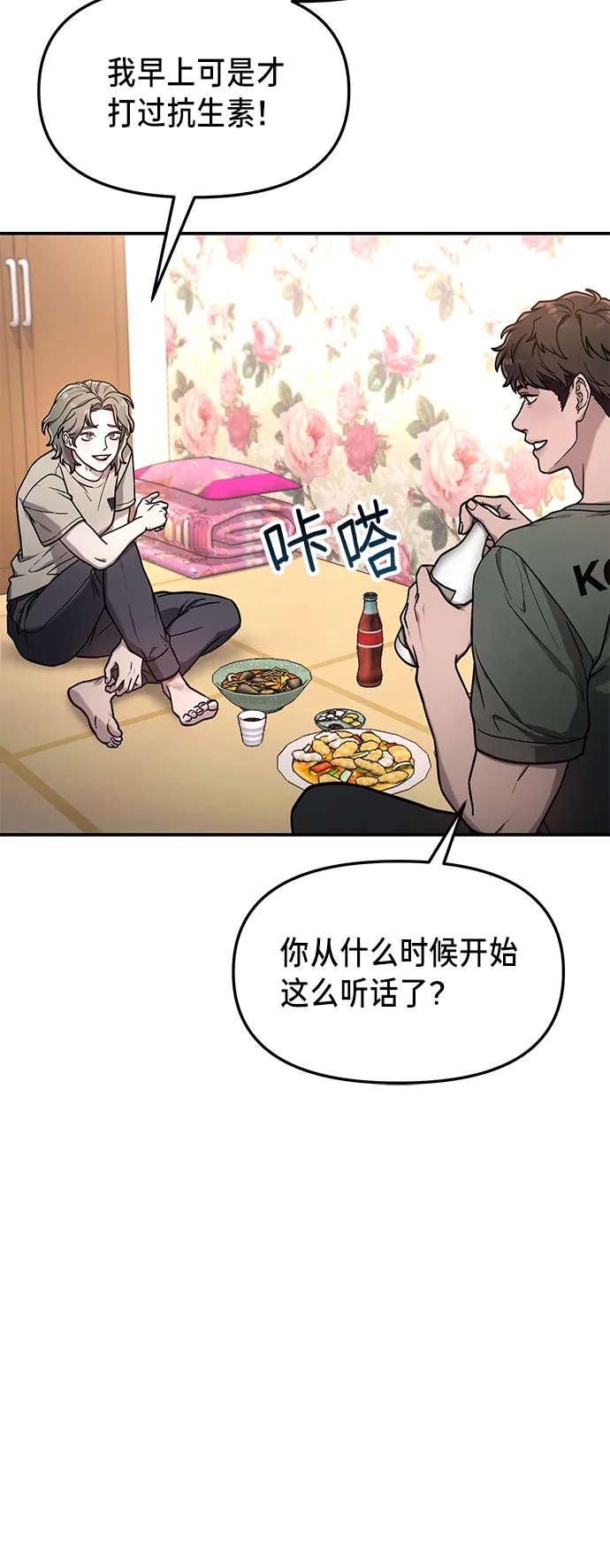 第70话 第41页