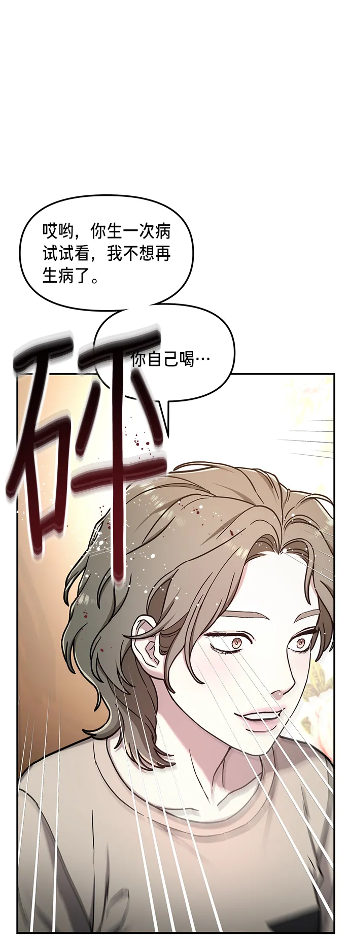 第70话 第42页