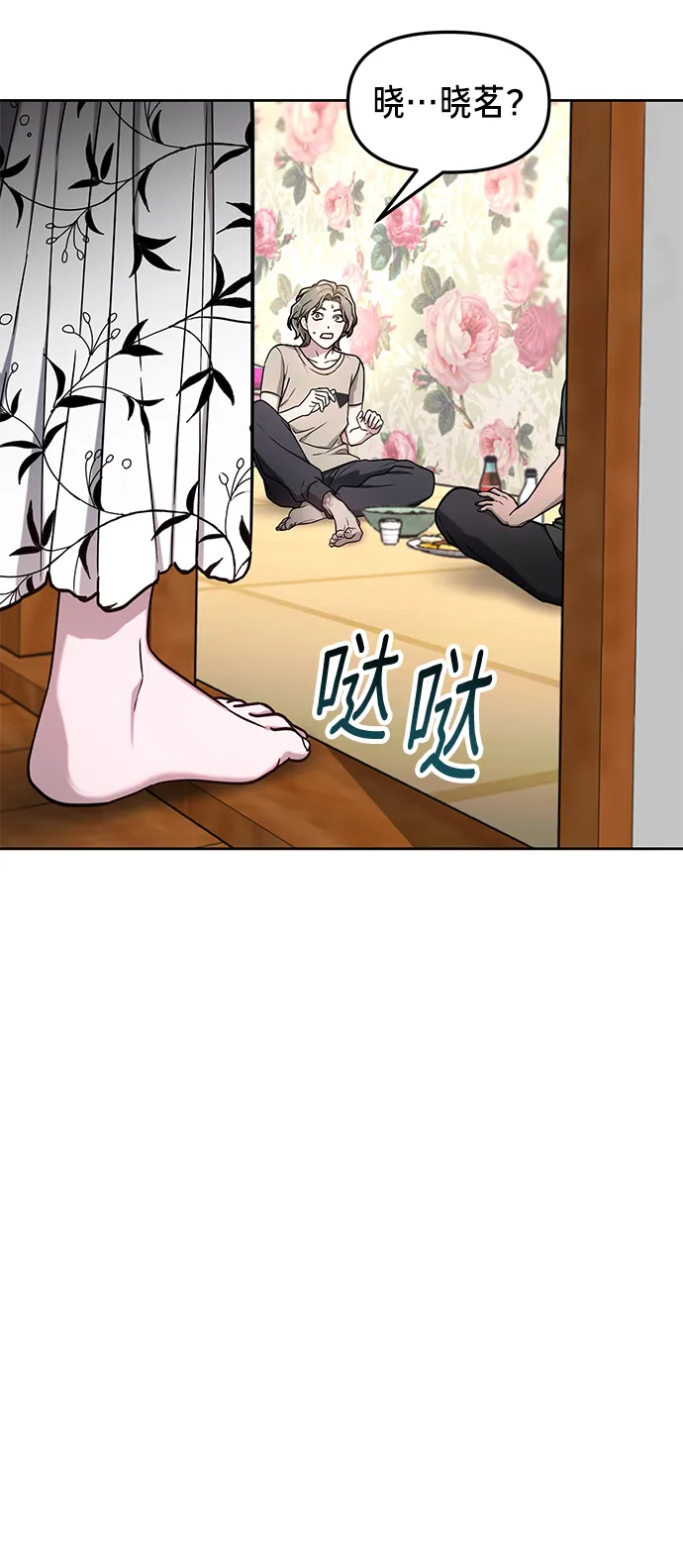 第70话 第45页