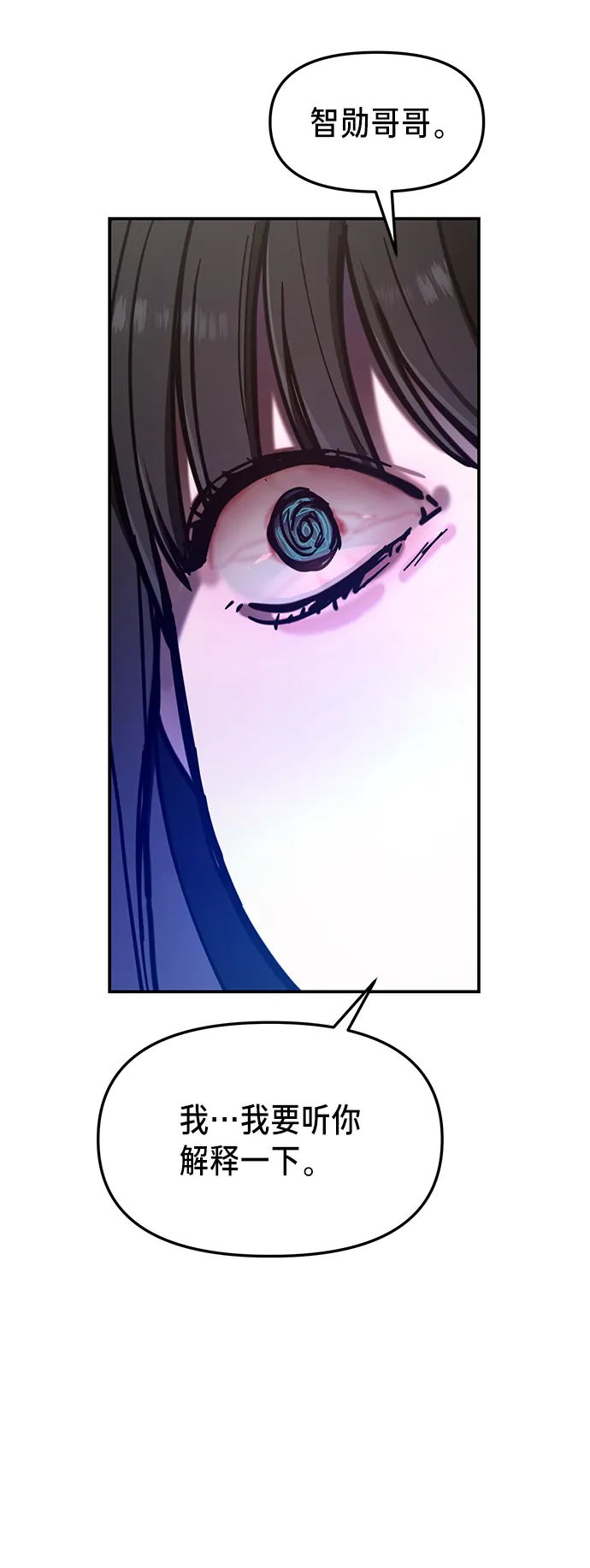 第70话 第48页