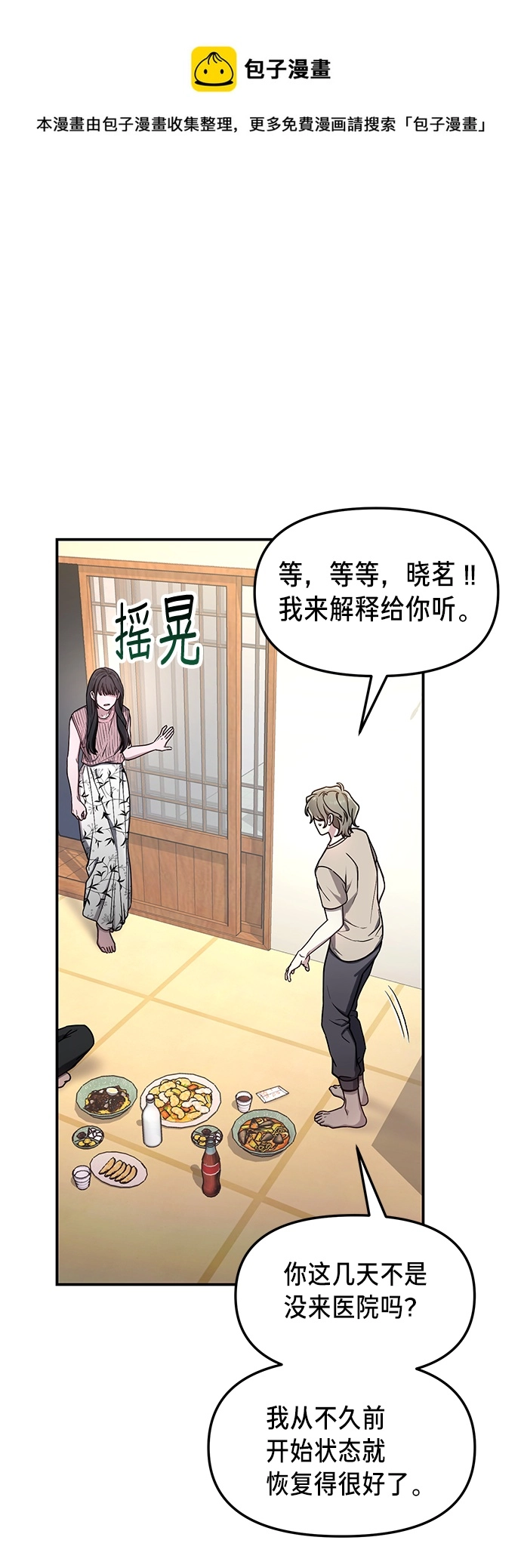 第70话 第50页