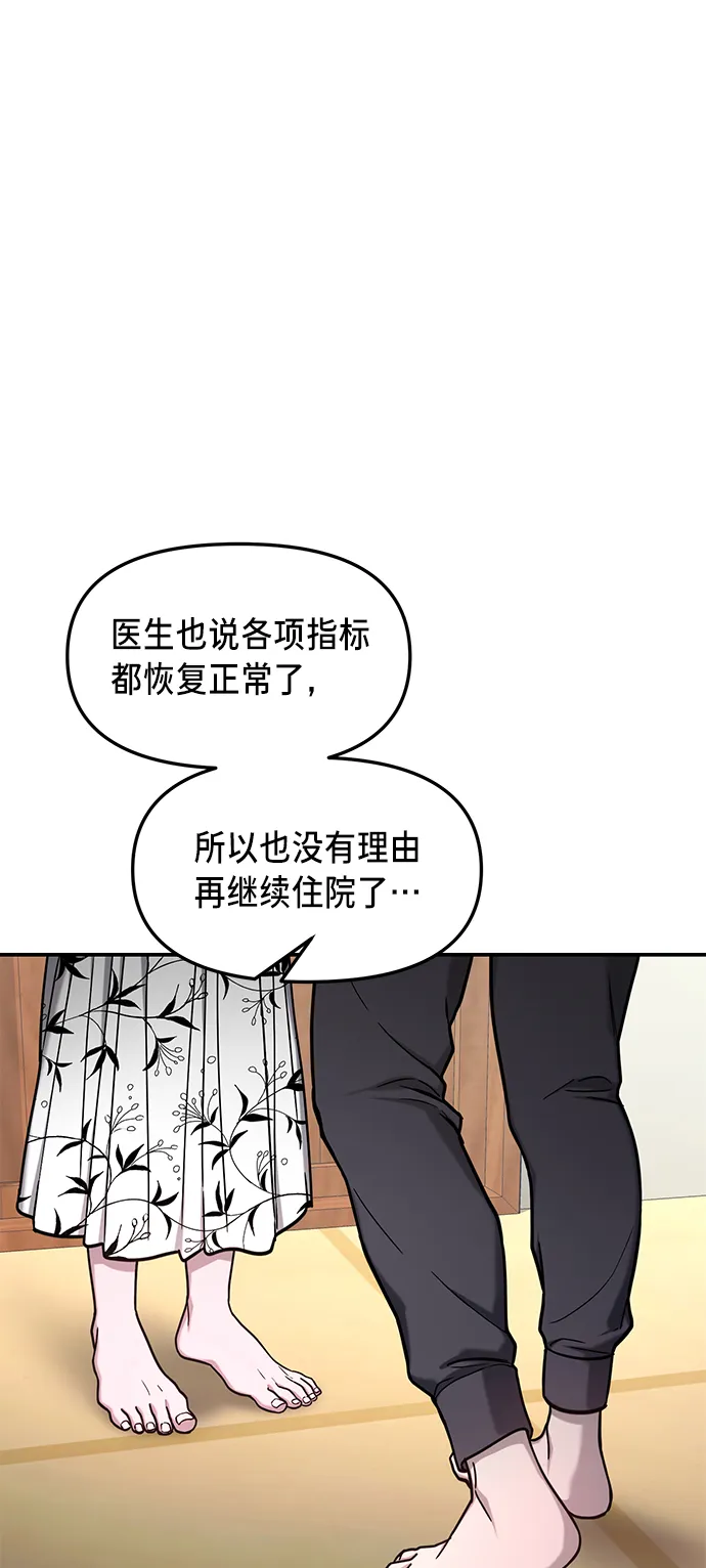 第70话 第51页