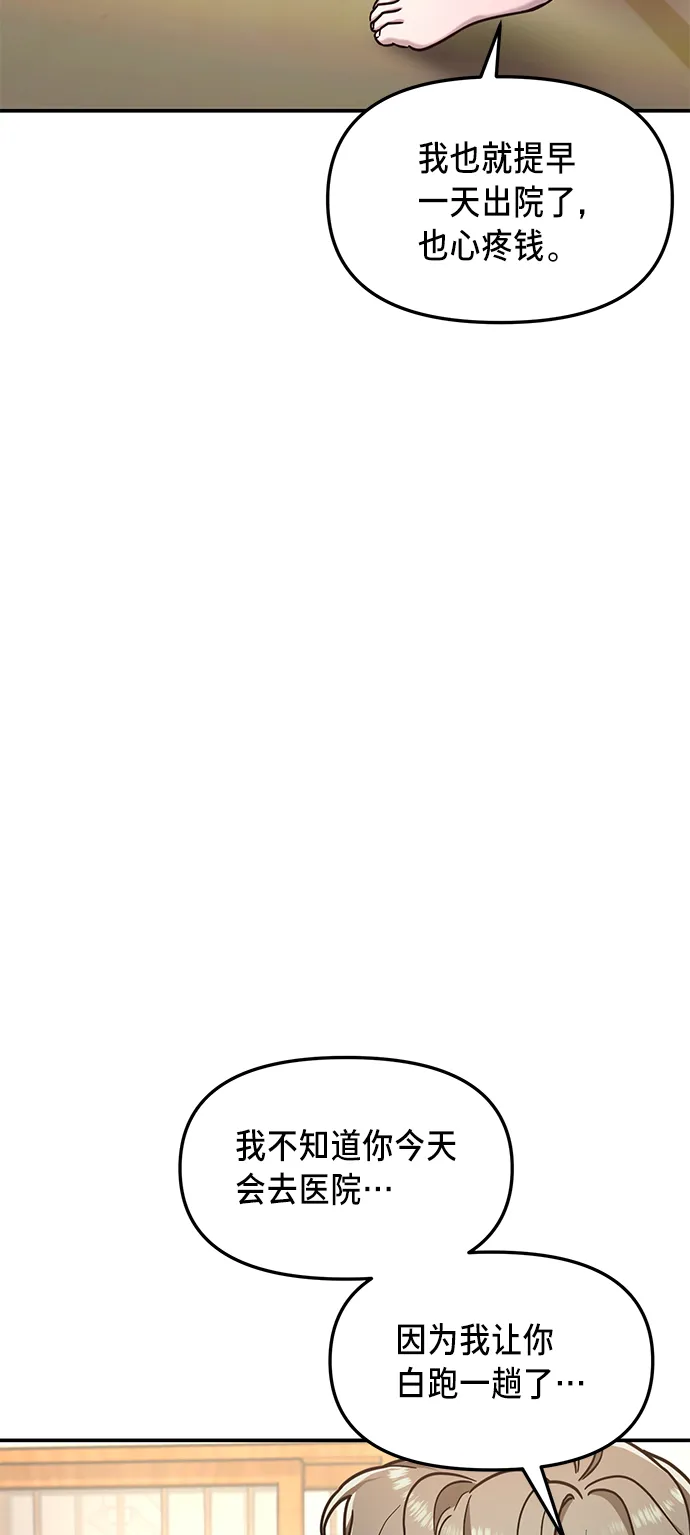第70话 第52页