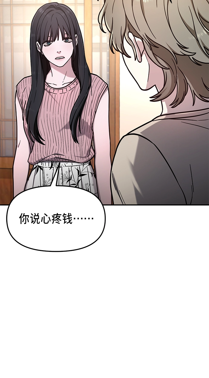 第70话 第53页