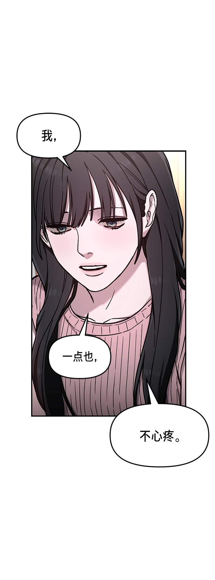 第70话 第54页