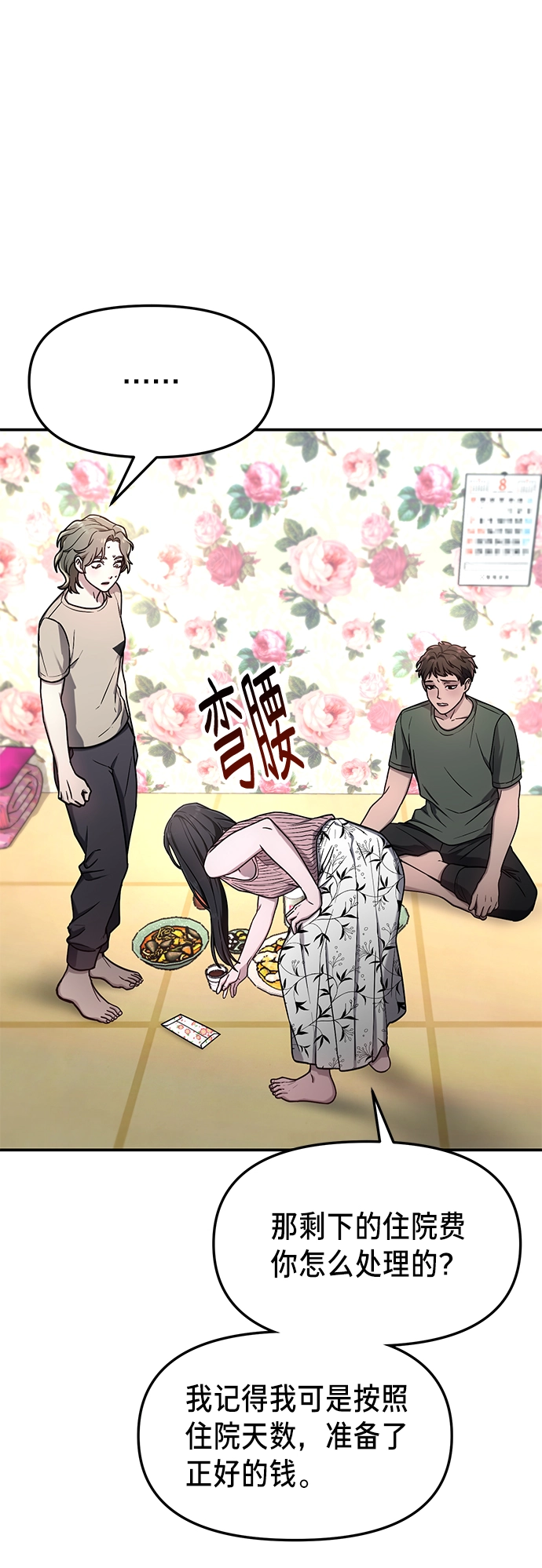 第70话 第55页