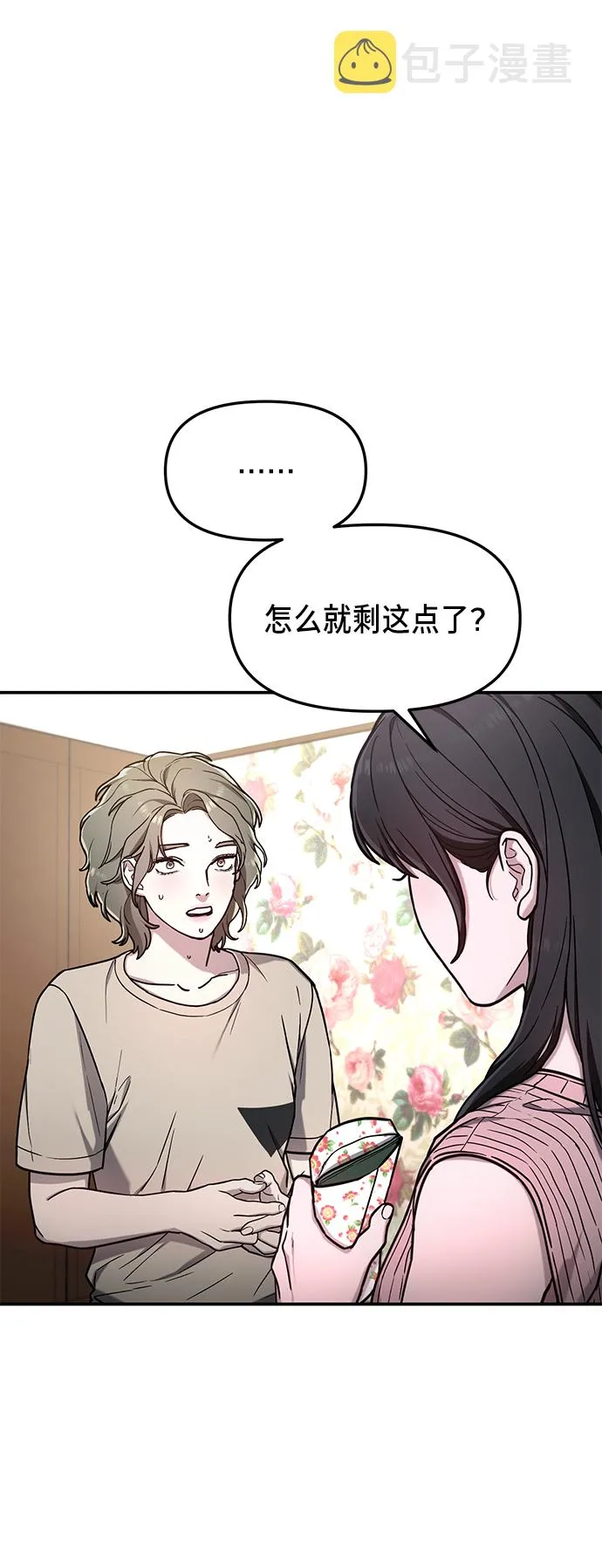 第70话 第56页