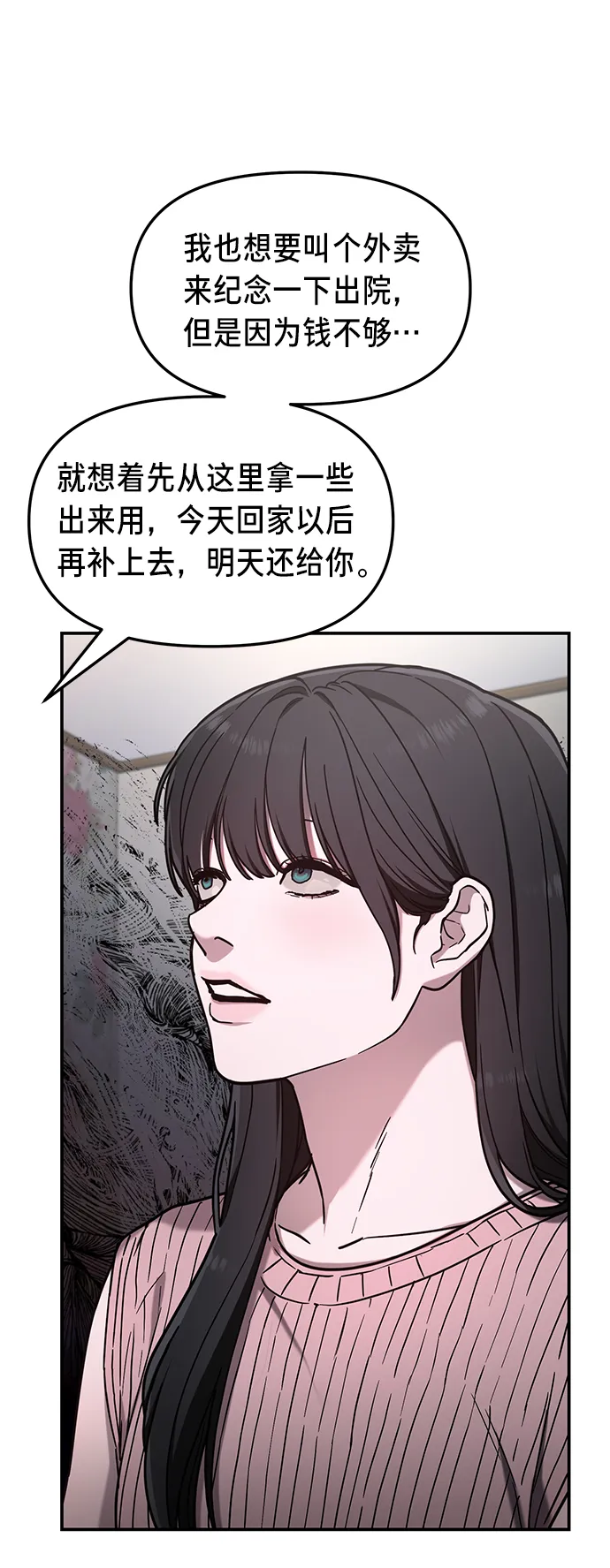 第70话 第58页