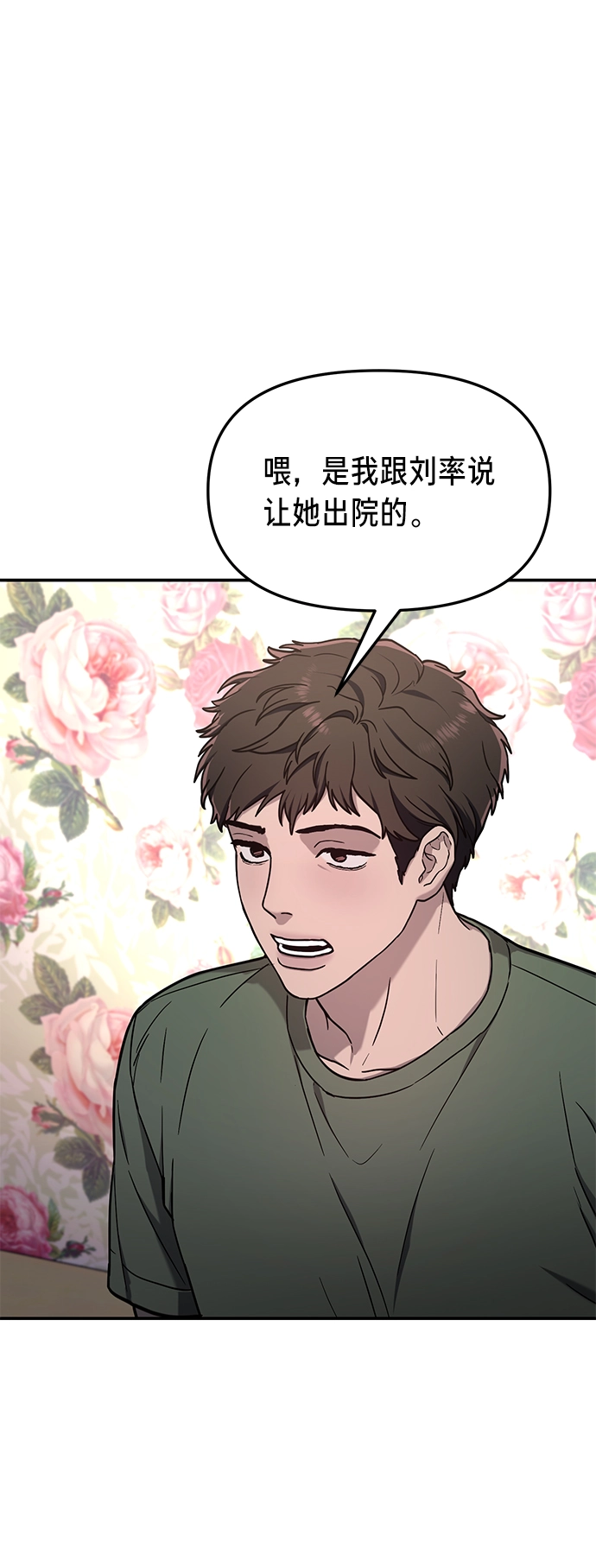 第70话 第60页
