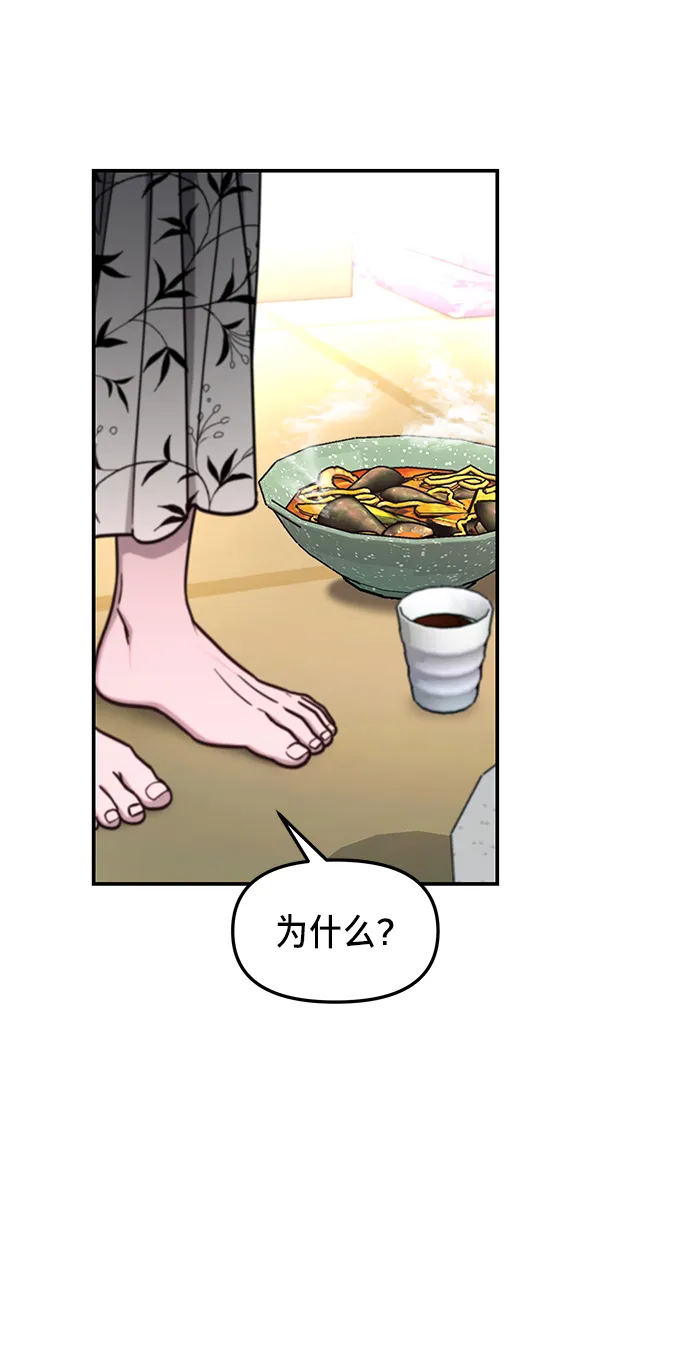 第70话 第62页