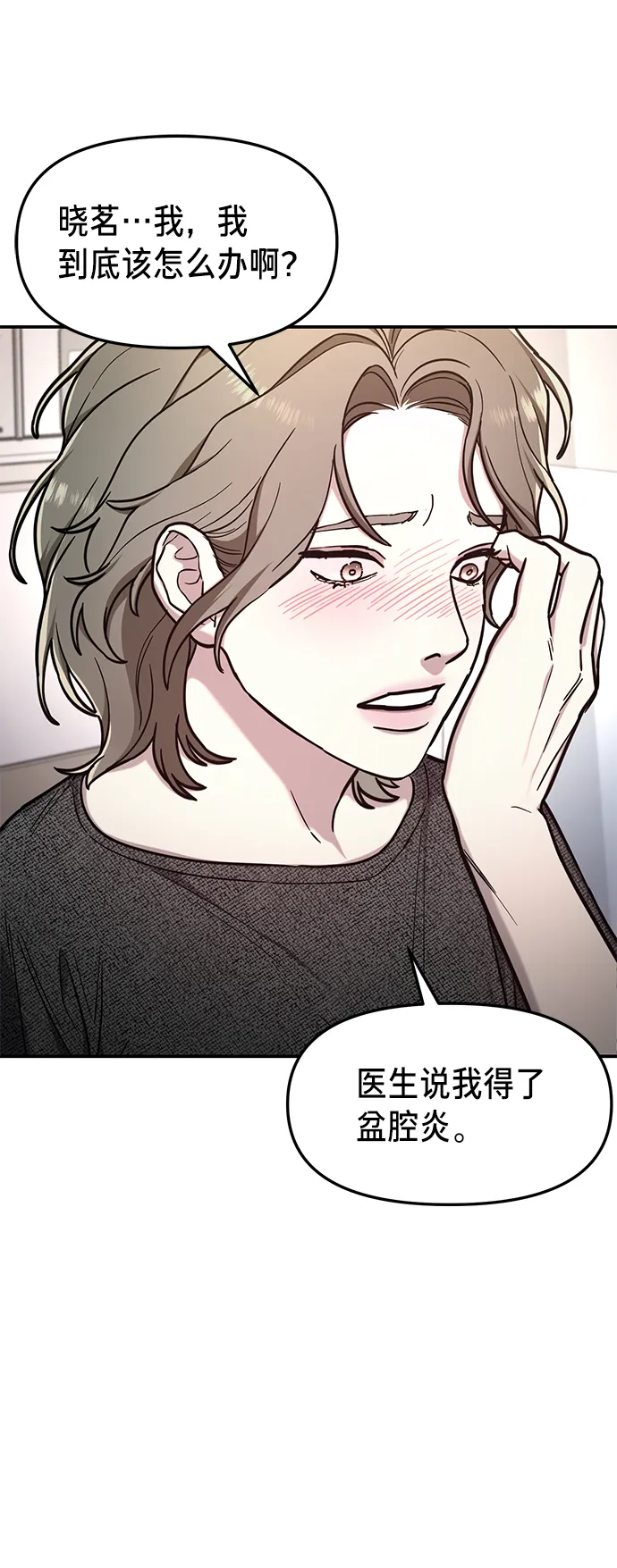 第69话 第2页