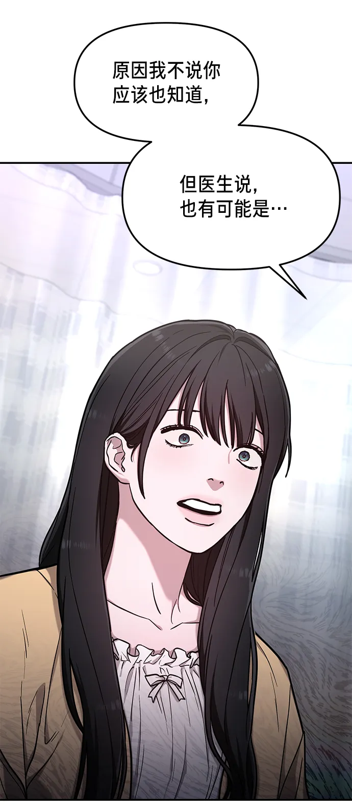 第69话 第3页
