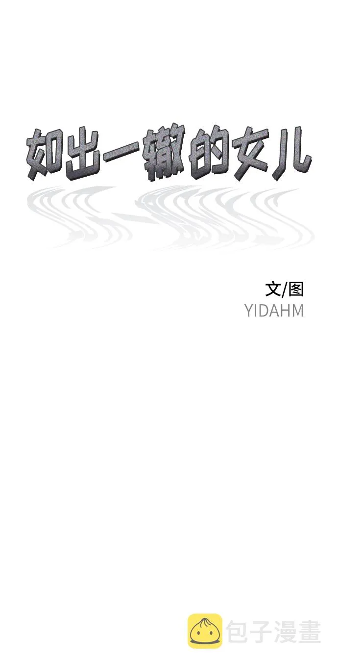 第69话 第6页