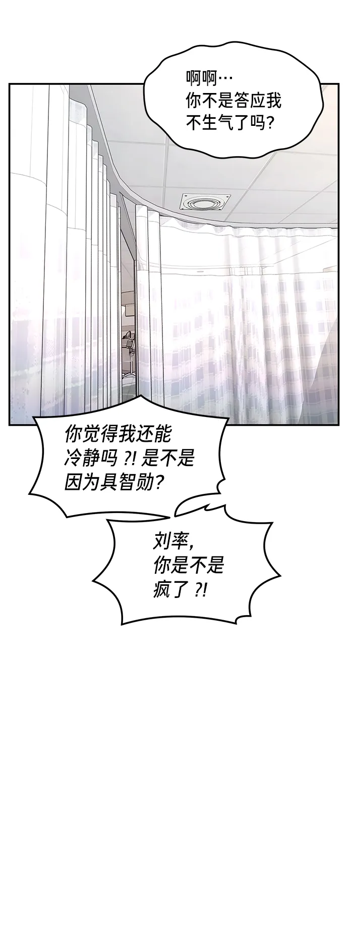 第69话 第7页