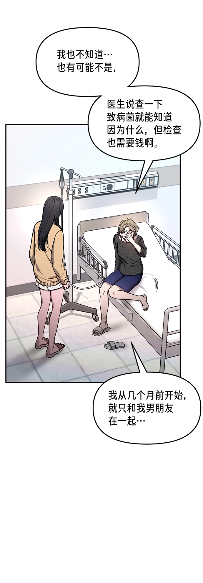 第69话 第8页