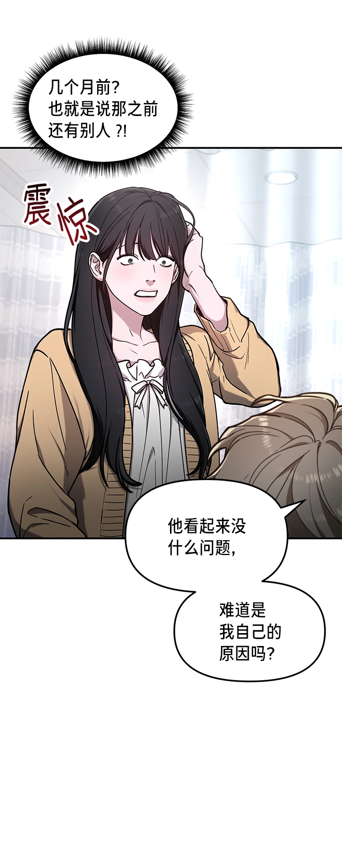 第69话 第9页
