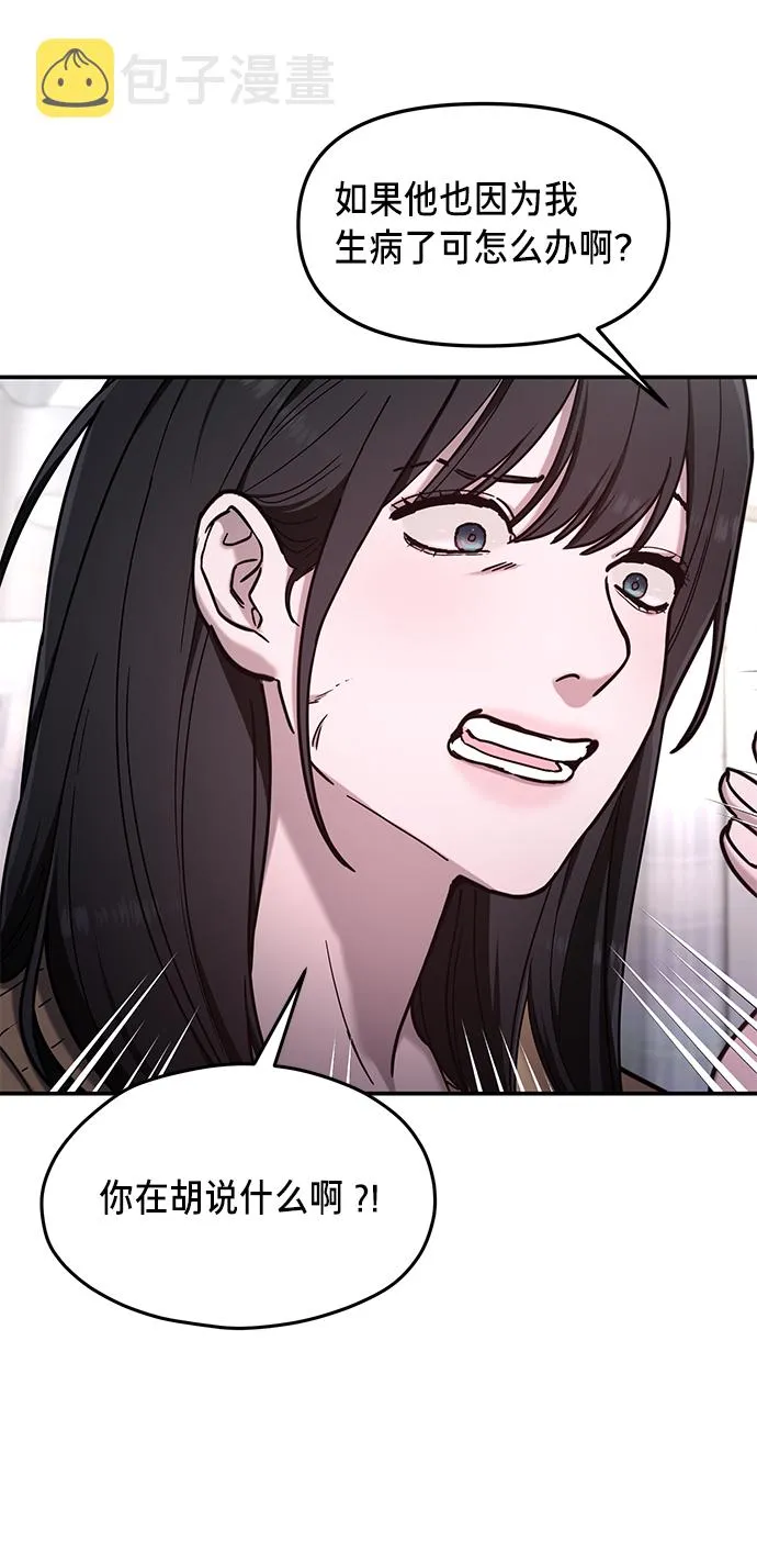 第69话 第10页