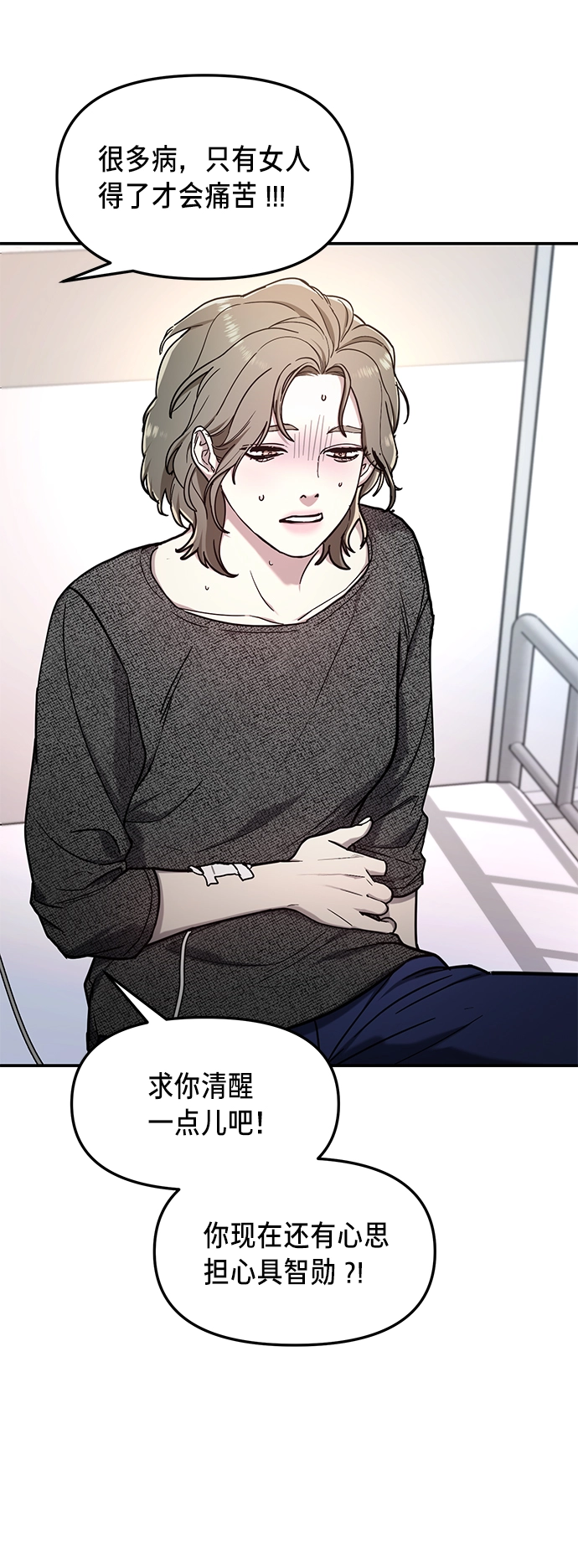 第69话 第11页