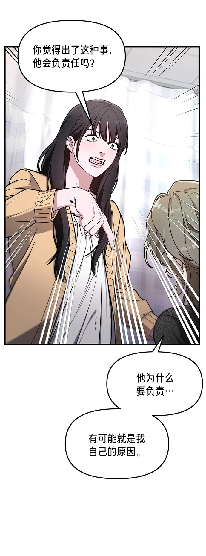第69话 第12页