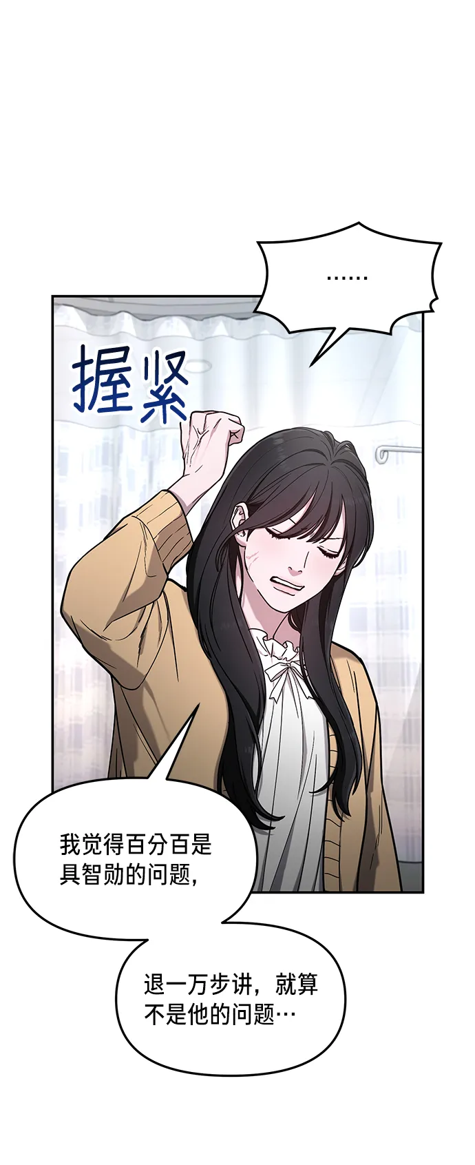 第69话 第13页