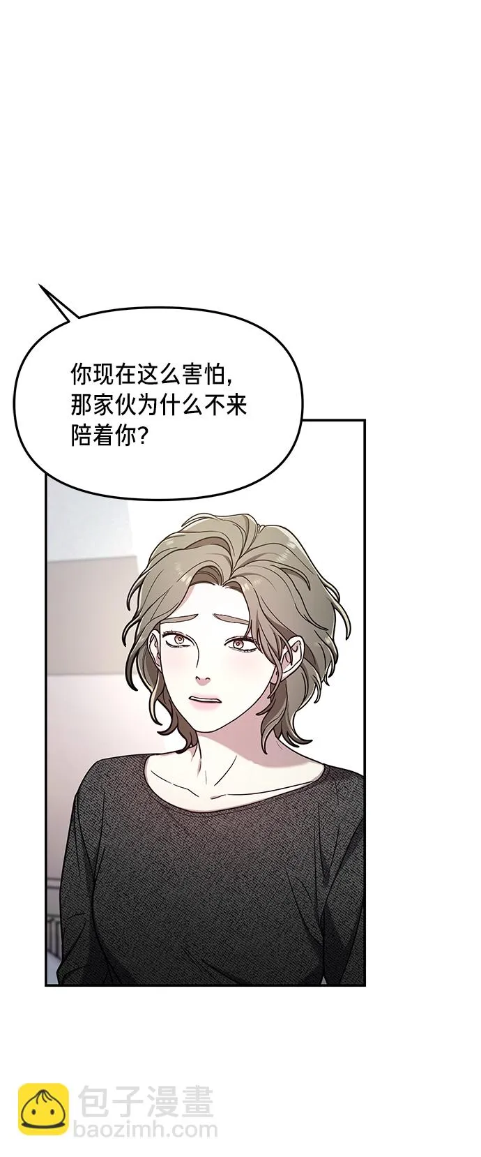 第69话 第14页