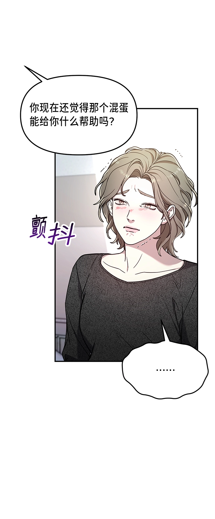 第69话 第15页