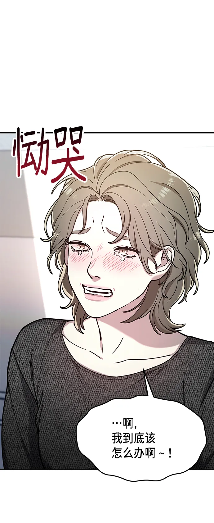 第69话 第16页