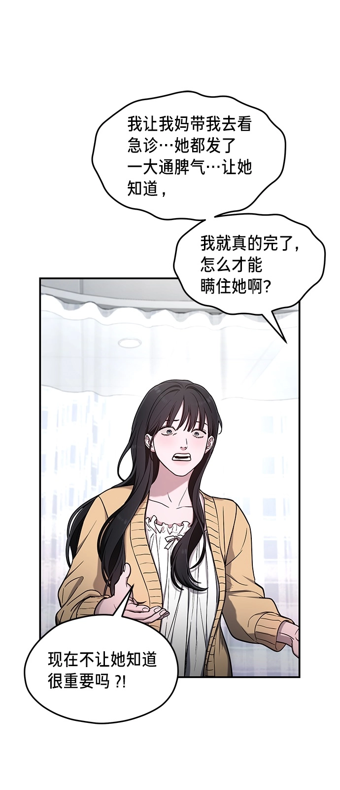 第69话 第17页