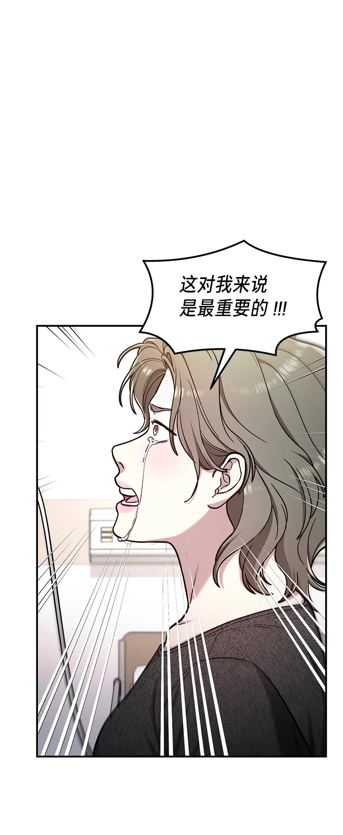 第69话 第18页