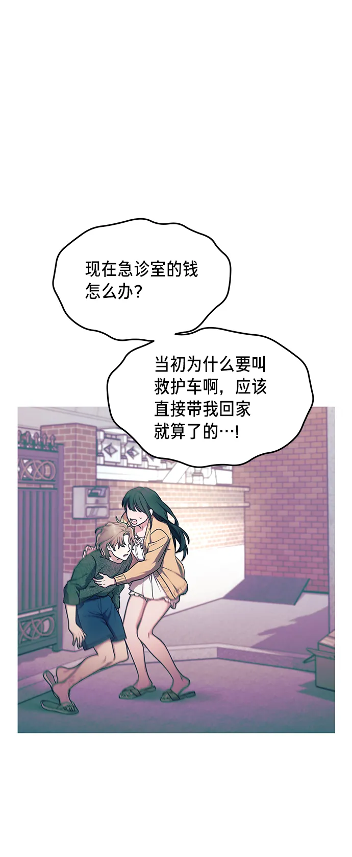 第69话 第19页