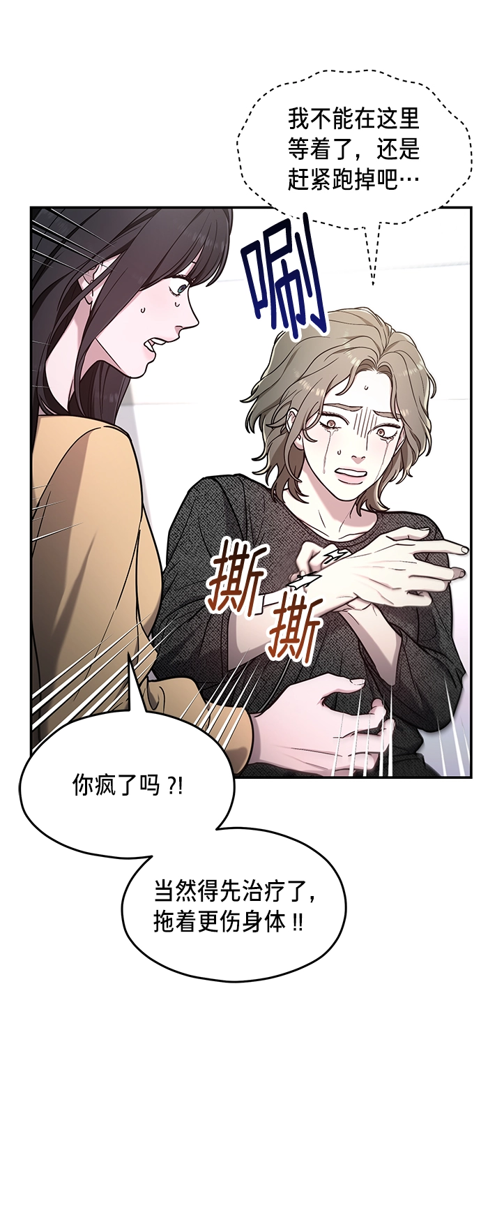 第69话 第20页