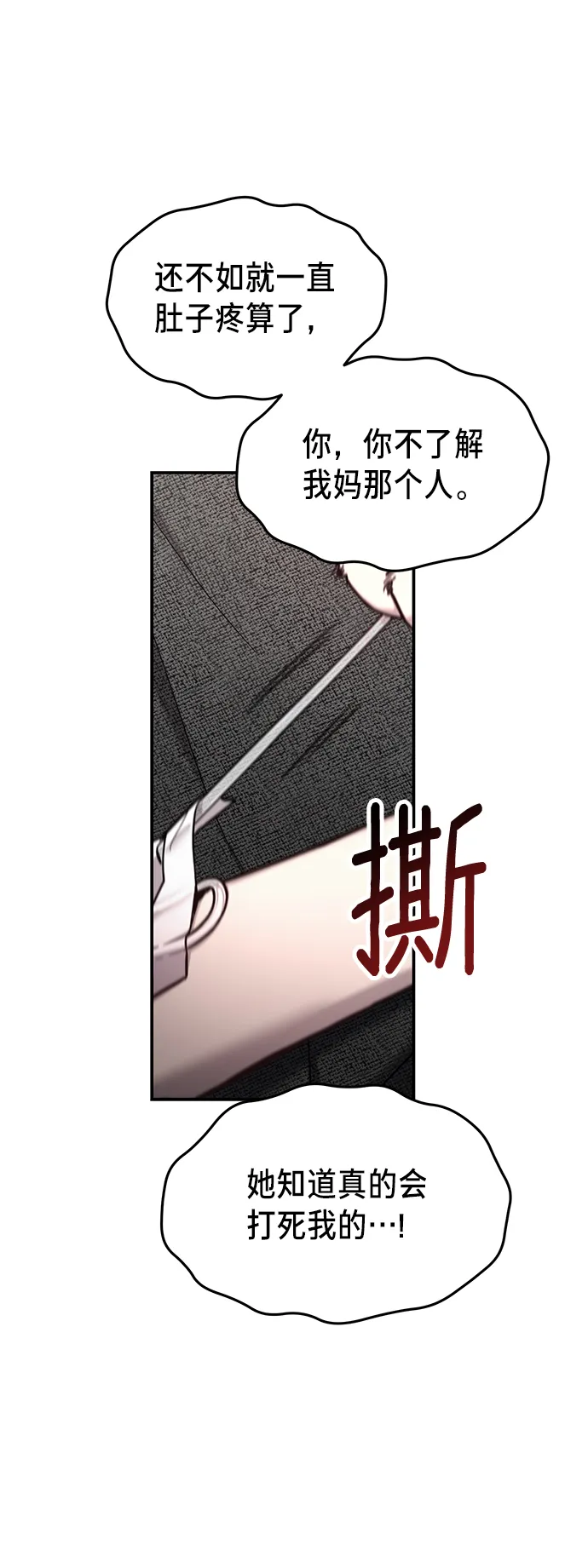 第69话 第21页