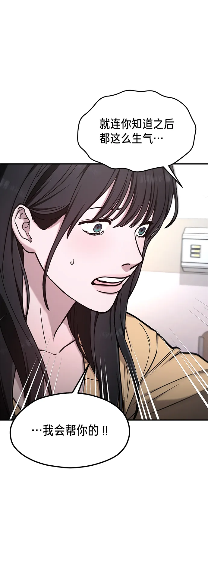 第69话 第22页