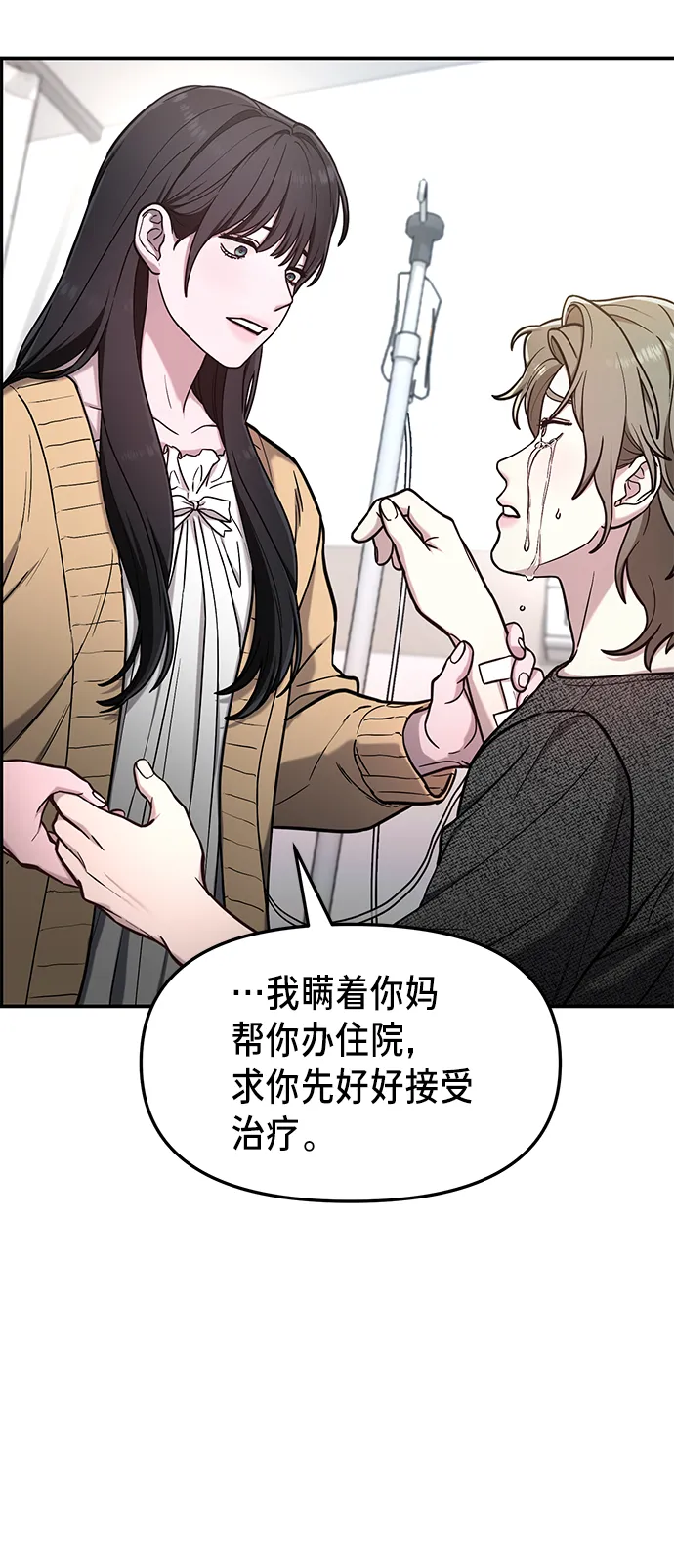 第69话 第23页