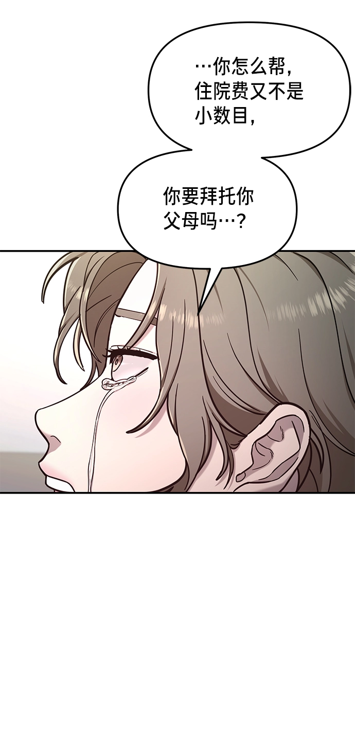第69话 第24页