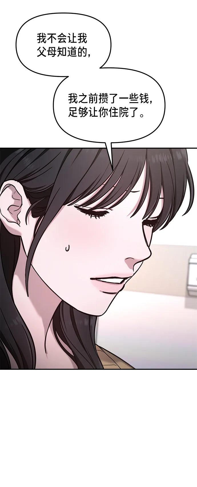 第69话 第25页