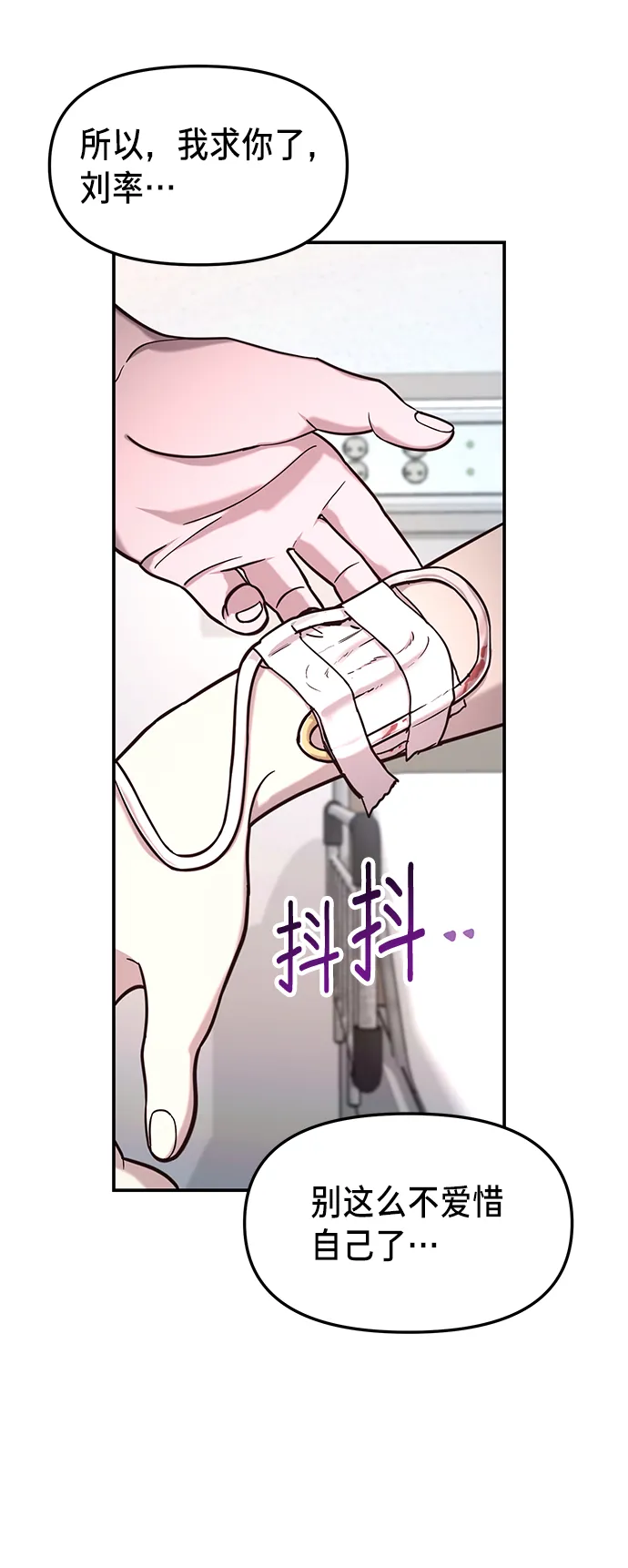 第69话 第26页