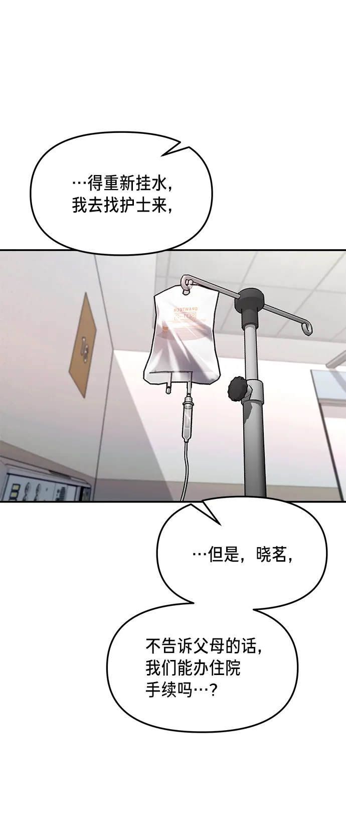 第69话 第27页