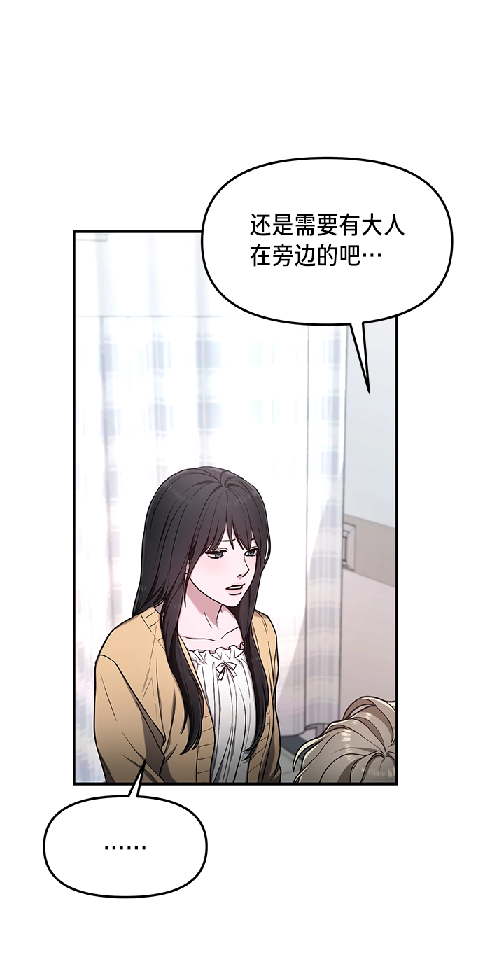 第69话 第28页