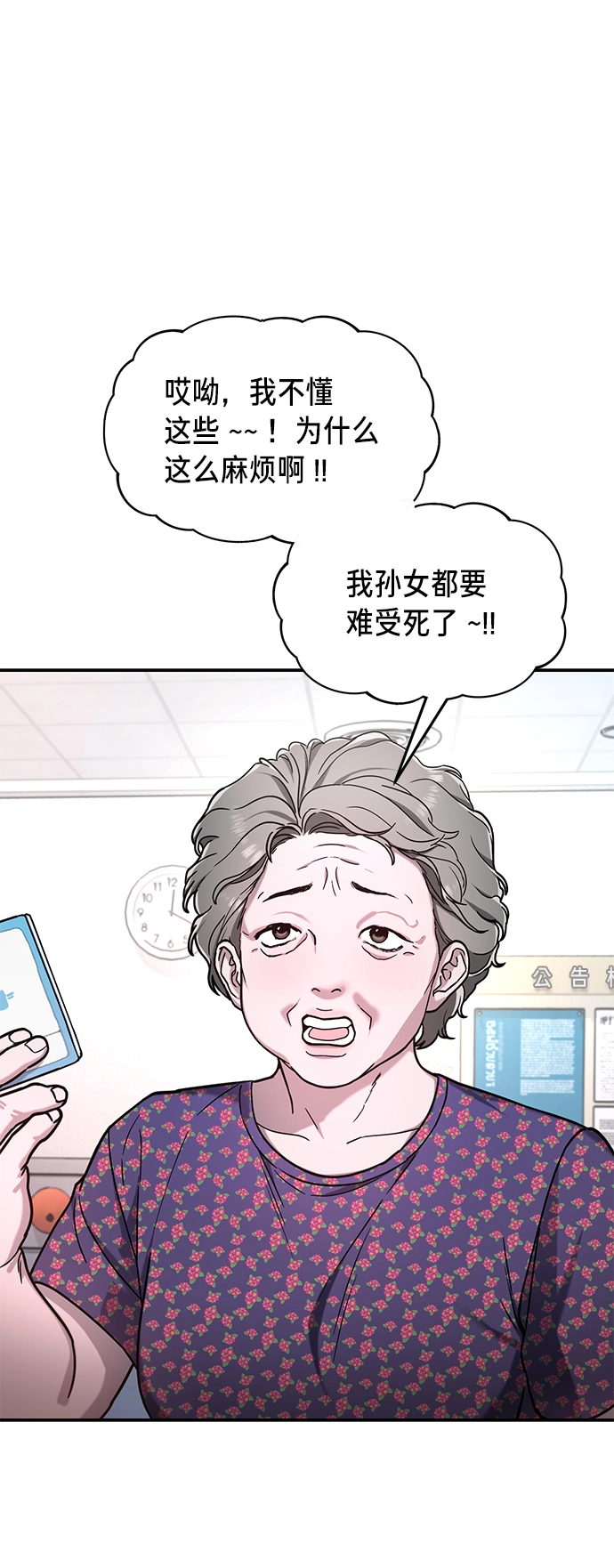 第69话 第30页