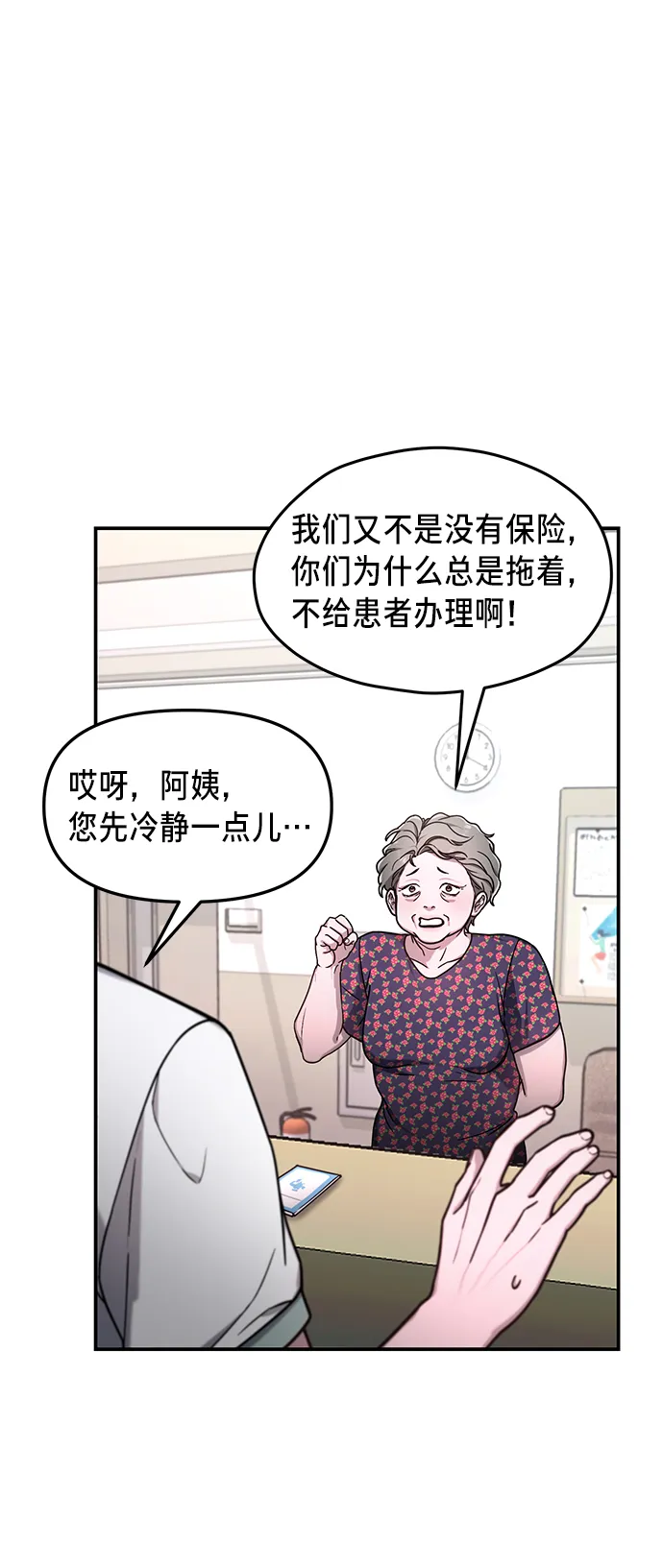 第69话 第31页