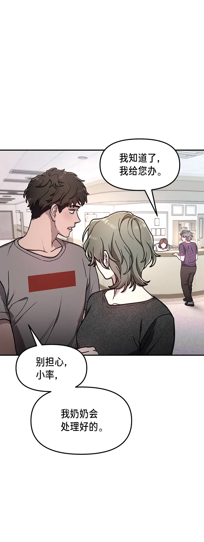第69话 第32页