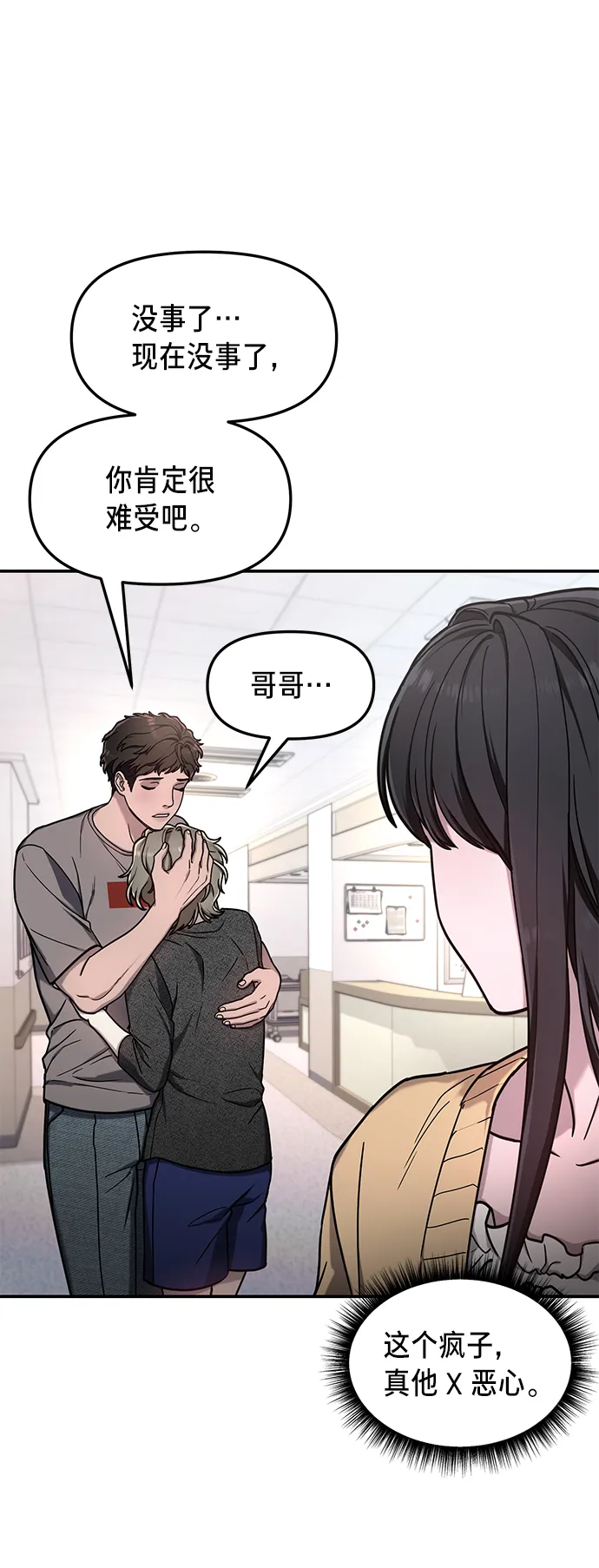 第69话 第34页