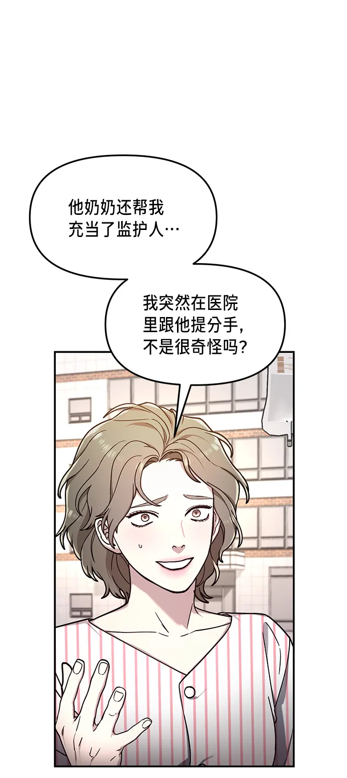第69话 第38页