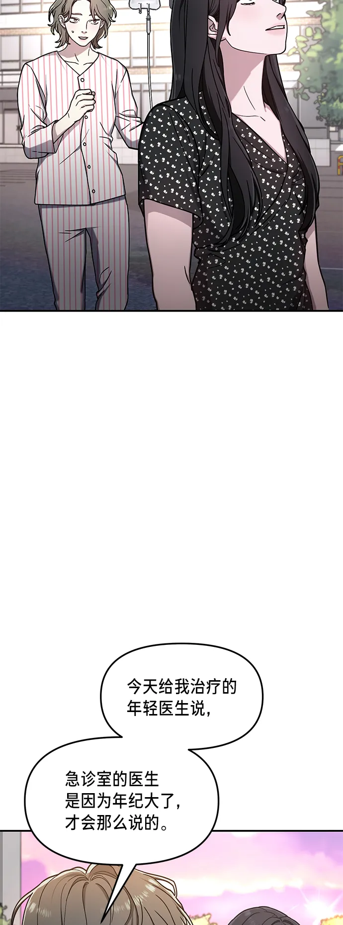 第69话 第40页