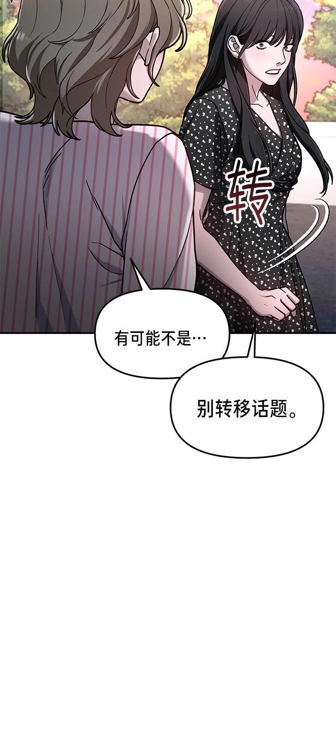 第69话 第41页