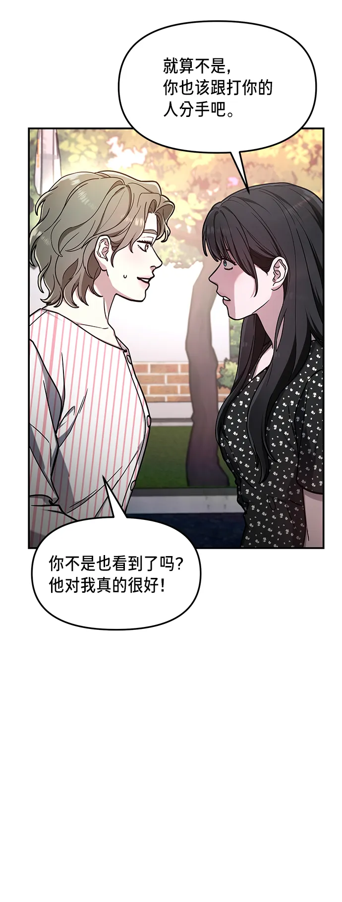 第69话 第42页