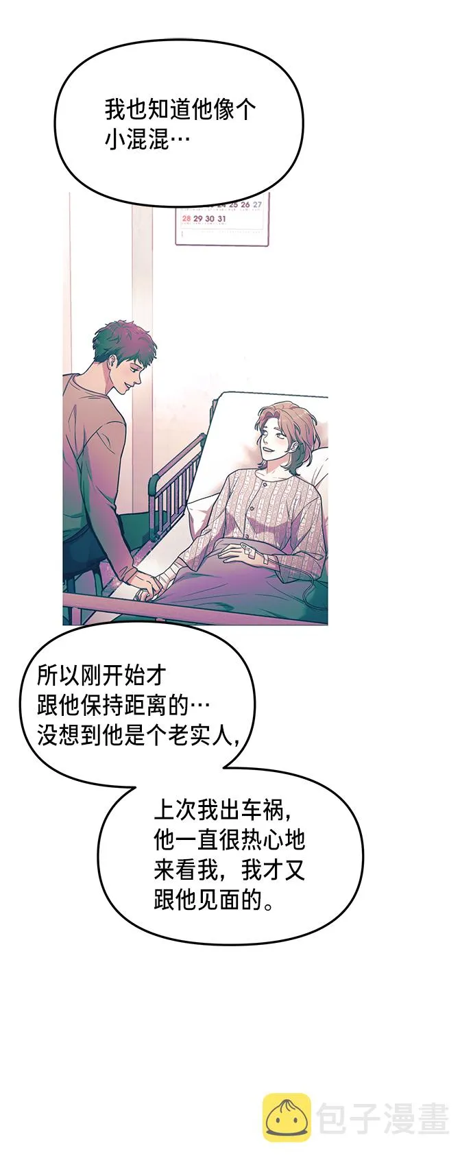 第69话 第43页